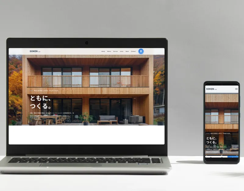 注文住宅・リノベーションの工務店 蒼建のサイト。施工事例と問い合わせ導線を設計