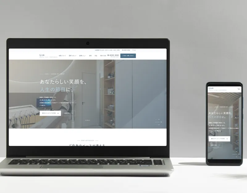 審美歯科Lien Dental Clinicのブランディングサイト。明朝体とブルーグレーの配色