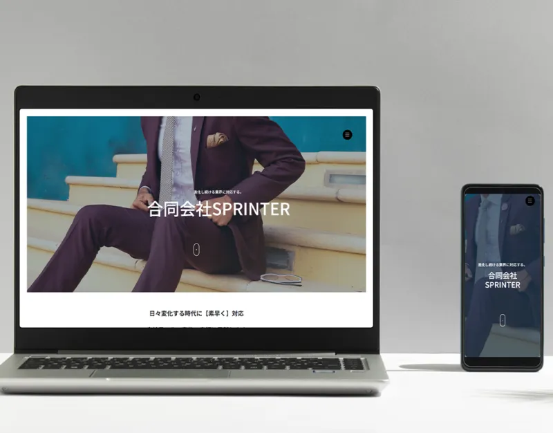 合同会社SPRINTERのコーポレートサイト。携帯販売支援とオーダースーツ事業を紹介